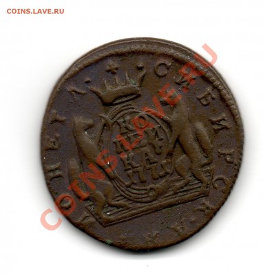 копейка 1771 км "Сибирская монета" - img791