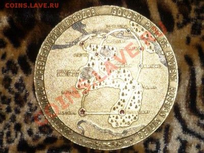 Значки СССР-чемпионы,Москва,настольные Москва - P1050344.JPG