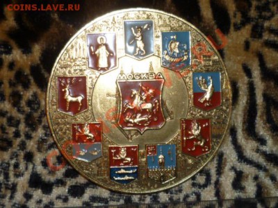 Значки СССР-чемпионы,Москва,настольные Москва - P1050341.JPG