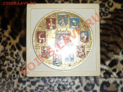 Значки СССР-чемпионы,Москва,настольные Москва - P1050339.JPG