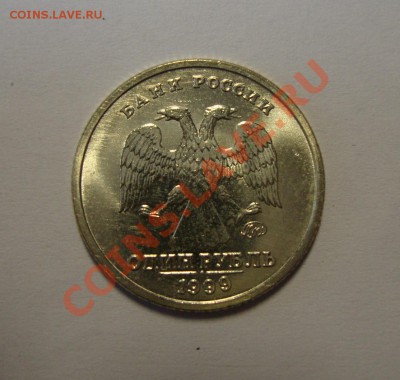 1 рубль 1999 г. ММД Пушкин  aUNC до 16.02 в 22-00 МСК - DSC08382.JPG