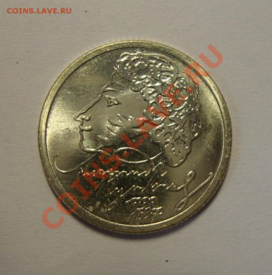 1 рубль 1999 г. ММД Пушкин  aUNC до 16.02 в 22-00 МСК - DSC08381.JPG