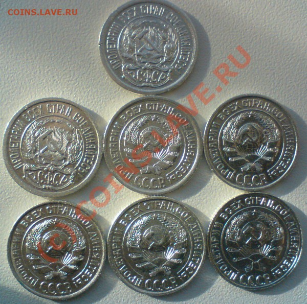 Лот гривенников год 1922,23.24,25,27,28.29,до 11.11.09. - DSC00599.JPG