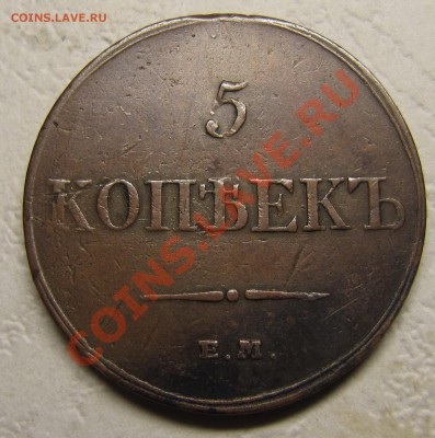 Симпатичные медяки: 10 коп 1833,  3 коп 1841 и др. - IMG_5323