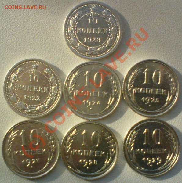 Лот гривенников год 1922,23.24,25,27,28.29,до 11.11.09. - DSC00598.JPG