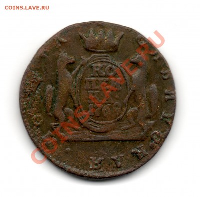 копейка 1769 км "Сибирская монета" - img798