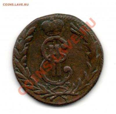 копейка 1769 км "Сибирская монета" - img797