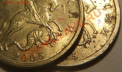 10 копеек 2005г. что за шт.? - IMAG0944