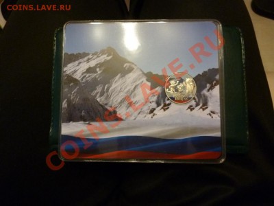 25 рублей Сочи Талисманы Цветные (тираж 2000 шт) 15.02 - P1000713.JPG