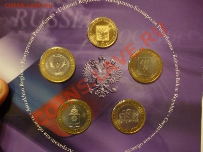 Набор юбилейки официал. РФ №4 в буклете 15.02 - P1000717.JPG