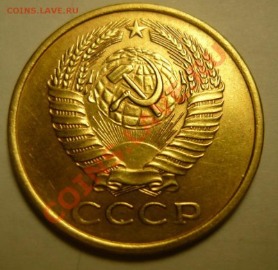 3 коп 1961unc и 5 коп 1961 хорошая - P1070033.JPG