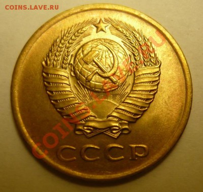 3 коп 1961unc и 5 коп 1961 хорошая - P1070025.JPG