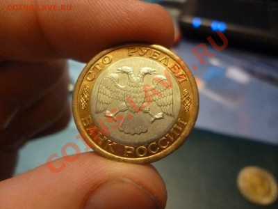 Штемпельная 100 рублей 1992 ЛМД 15.02 - P1000744.JPG