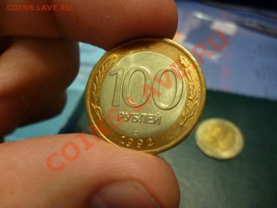 Штемпельная 100 рублей 1992 ЛМД 15.02 - P1000743.JPG