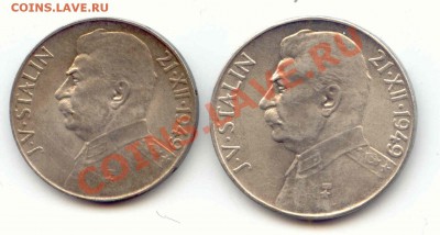 Серебро. Комплект 50+100 крон Сталин до 12.02.13  21-00(мск) - Stalin_1