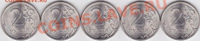 UNC 2 р м(СПМД) 2010г Шт. 2.4 по Ю.К. 5 шт, 11.02.2013 22:00 - 2 р. м (СПМД) 2010 г.- 5 шт (2)