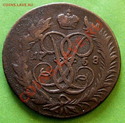 2 Копейки 1758 (большой кружок) До 15.02.2013 В 22.00 МСК - DSCN7423.JPG