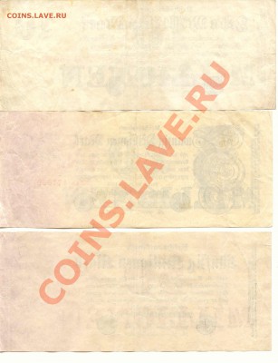 Боны. Германия Лот 3 шт. 1923г. до 12.02.13 21-00(Мск) - Germany4_2