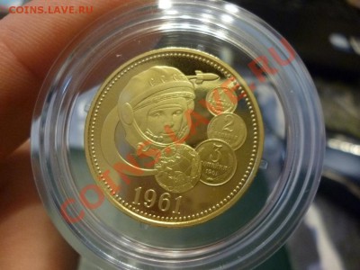 Жетон полтинник Гагарин латунь 15.02 - P1000722.JPG