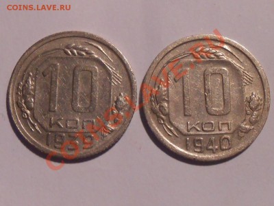 10 копеек 2 шт 1939 и 1940 год - RSCN1676[1].JPG