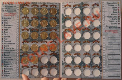 10р ЮБИЛЕЙКА   2000--2012  без повтора в альбоме 57шт - Альбом с монетами ГВС_2