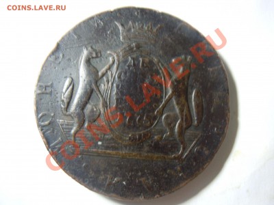 10 копеек 1770 и 1775 года!!! - DSCN0839.JPG