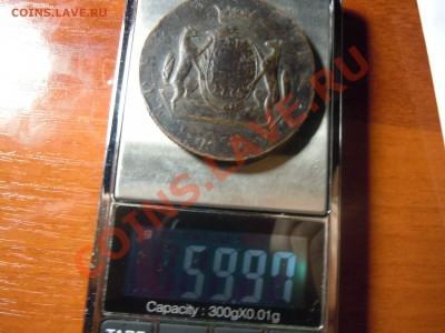 10 копеек 1770 и 1775 года!!! - DSCN0843.JPG