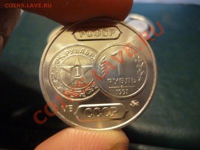 Набор жетонов 70 лет советскому чекану редкий 15.02 - P1000729.JPG
