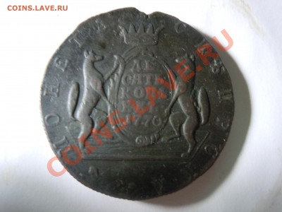 10 копеек 1770 и 1775 года!!! - DSCN0844.JPG