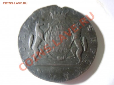 10 копеек 1770 и 1775 года!!! - DSCN0845.JPG