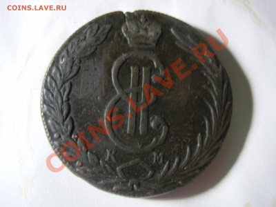 10 копеек 1770 и 1775 года!!! - DSCN0846.JPG