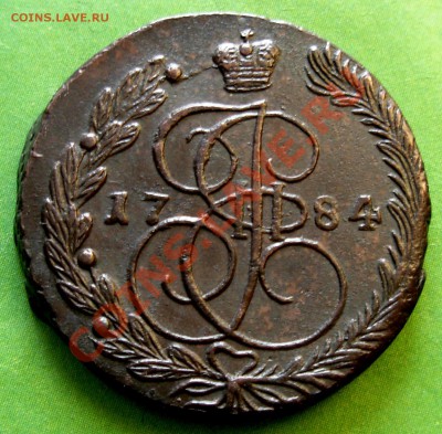 5 Копеек 1784 ЕМ (В КОЛЛЕКЦИЮ!) До 15.02.13 в 22.00 МСК - DSCN7454.JPG