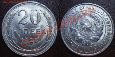 20 коп.1925,27,28,29гг. ШТЕМПЕЛЬНЫЕ до 14.02.13г.22.00 мс - 1