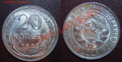 20 коп.1925,27,28,29гг. ШТЕМПЕЛЬНЫЕ до 14.02.13г.22.00 мс - 2