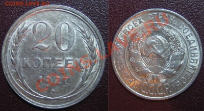 20 коп.1925,27,28,29гг. ШТЕМПЕЛЬНЫЕ до 14.02.13г.22.00 мс - 3