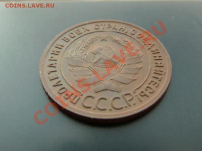 1 копейка 1925г. Желтая! - 1k1925a.JPG