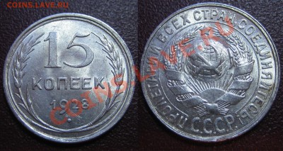 15 коп. ШТЕМПЕЛЬНЫЕ 1927,28,29 до 14.02.13г. 22.00 мск - 2