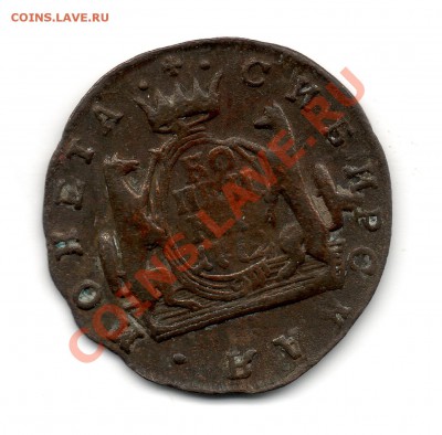 копейка 1772 км "Сибирская монета" - img801