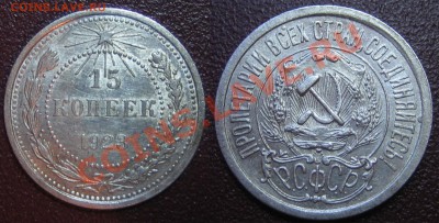 10,15,20 коп.1923 г.XF С ОСТАТКАМИ БЛЕСКА до 14.02.13г.22.00 - 2