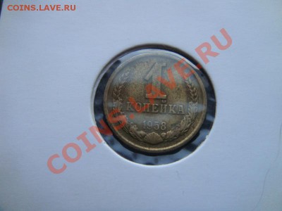 Монета 1958год - DSC05670
