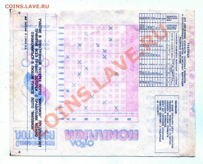 Лотто-миллион 1993 год - 1000000 Р