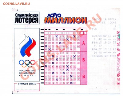 Лотто-миллион 1993 год - 1000000 А