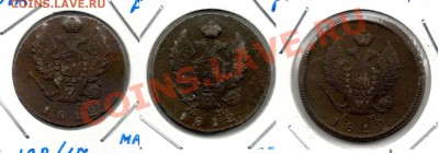 2 копейки 1812 КМ АМ маленькая - img805