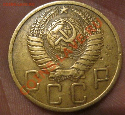5 копеек 1951г. - IMG_2046.JPG