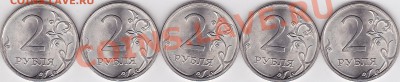UNC 2 р м(СПМД) 2010г Шт 2.4 по Ю.К. 20 шт, 11.02.2013 22:00 - 2 р. м (СПМД) 2010 г.- 20 шт (1)-4