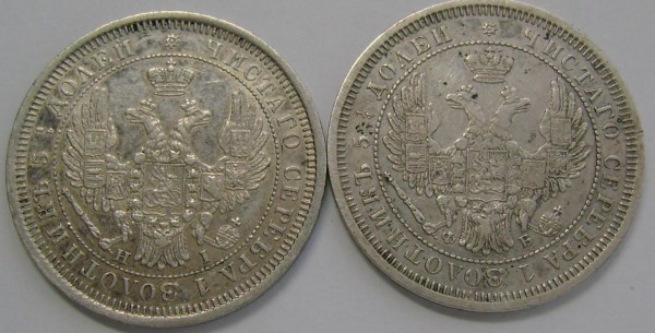 25 копеек 1855 г, 25 копеек 1857 г - 25a2
