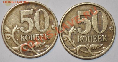 50коп.2003г сп Помощь в определении штампа. - DSC_0007