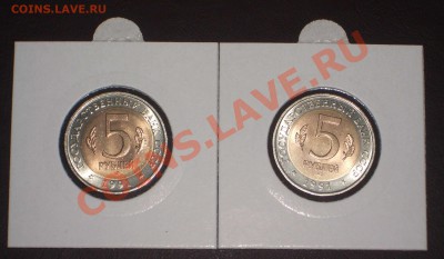 1991 - 5 р. КК: Филин+Козел (окон. 14.02.2013 в 22-00 МСК) - 002
