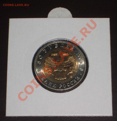 1994 - 50р. КК: Сапсан (окон. 14.02.2013 в 22-00 МСК) - 008