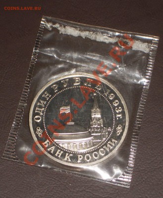 1993 - 1р. Маяковский (окон. 14.02.2013 в 22-00 МСК) - 010